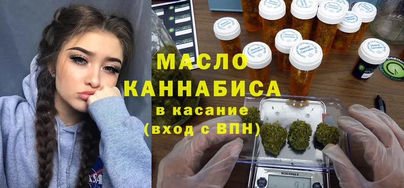 Дистиллят ТГК THC oil  Богородск 